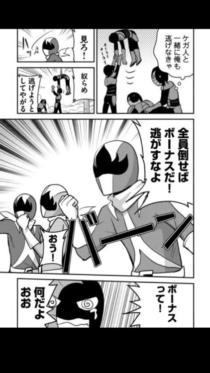 バイト先は悪の組織!?(漫画) screenshot-4