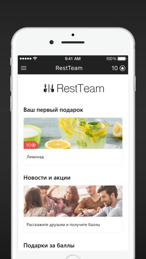 RestTeam(圖2)-速報App