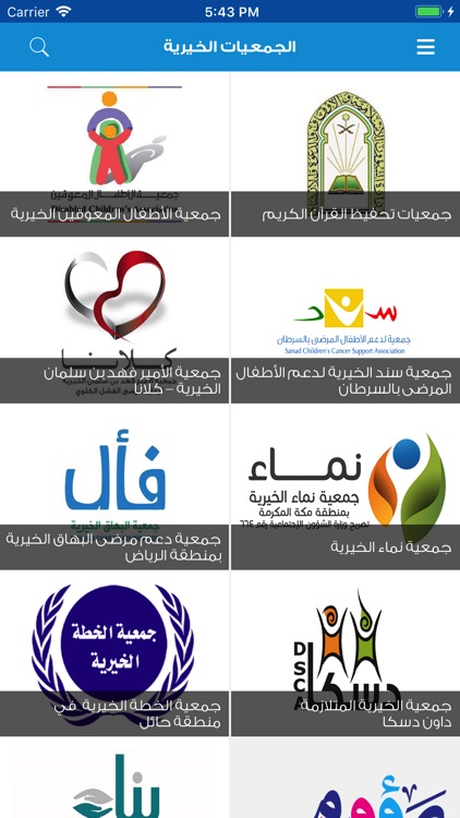 تصدق  Donate