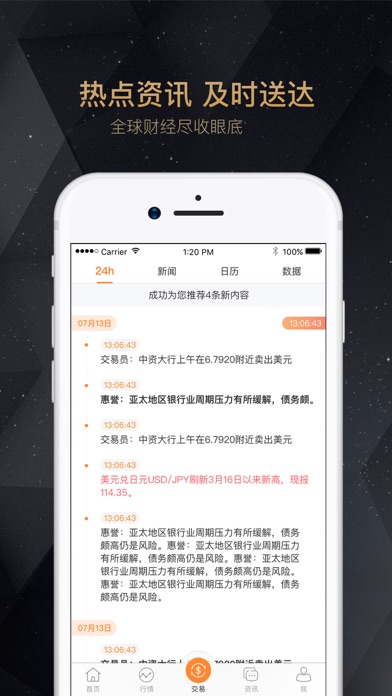 贵金属通- MT4现货白银投资赚钱理财app screenshot 4