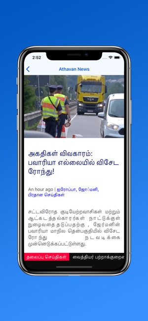 Athavan News(圖2)-速報App