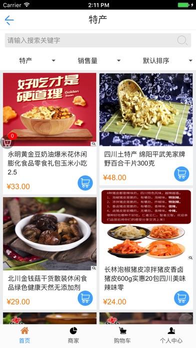 中国绵阳网APP screenshot 2