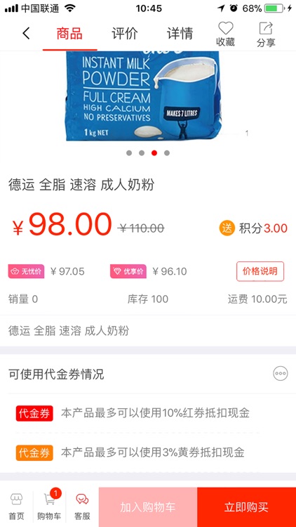 无界优品