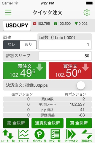 MATRIX TRADER for iPhone バーチャル screenshot 2