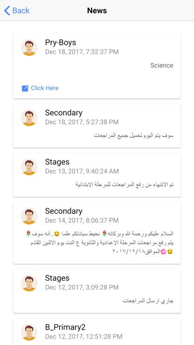 Almoshreq Student screenshot 2