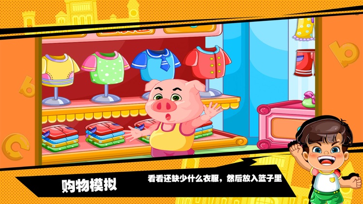 蕾昔学院-粉红小猪超市游戏 screenshot-3