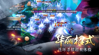 御剑无双:玄幻武侠修仙修真手游 screenshot 2