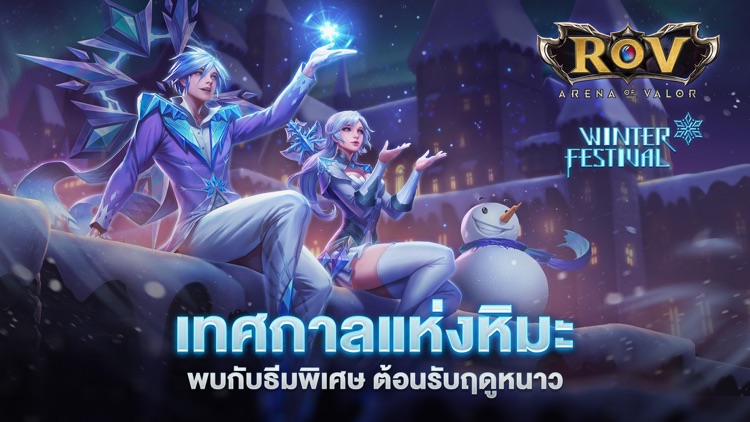 Garena RoV