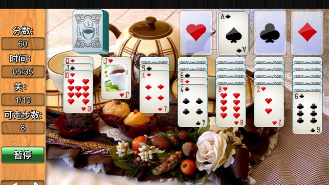 Cup Of Tea Solitaire(圖4)-速報App