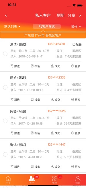 V房团(圖2)-速報App