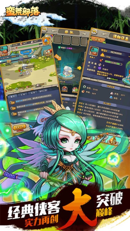 蛮荒部落OL-Q萌石器回合制手游