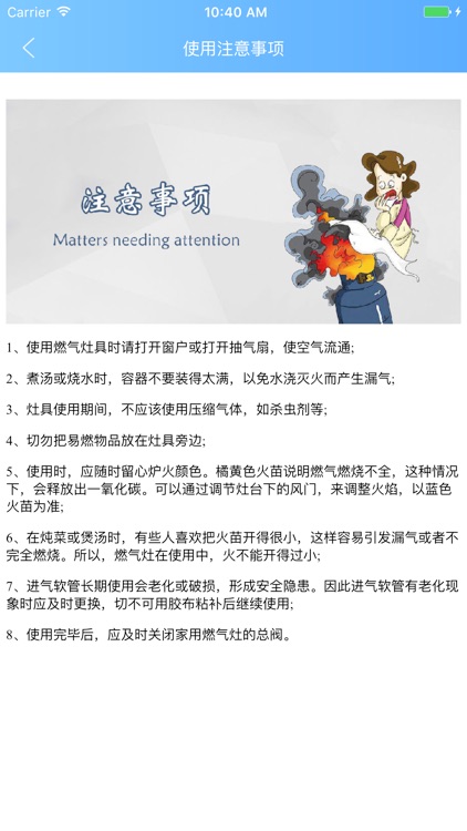 桐乡运气来 screenshot-4