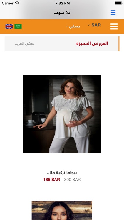 yllashop - يلا شوب screenshot-3