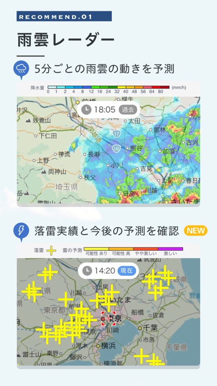 Yahoo!天気