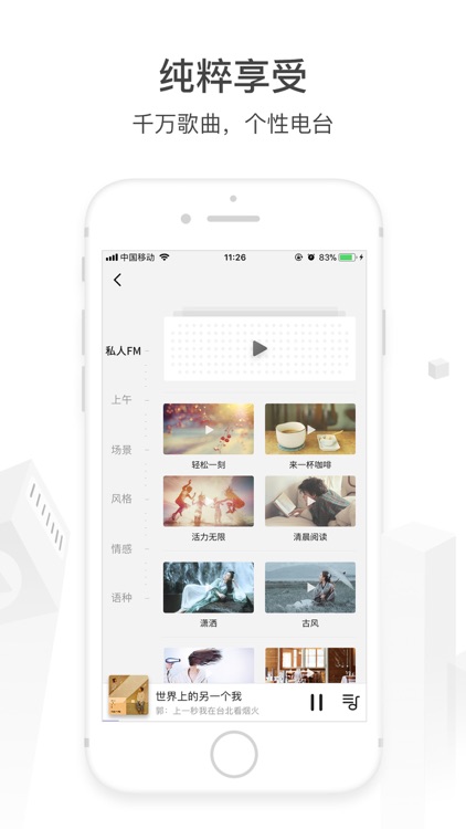 咪咕音乐 - 正版播放器 screenshot-3