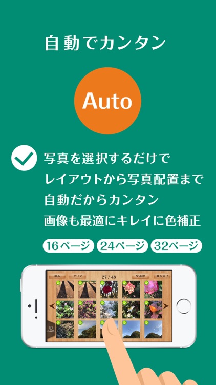 フジフイルムのフォトブック簡単作成タイプ screenshot-4