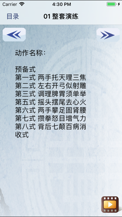 八段锦赏学