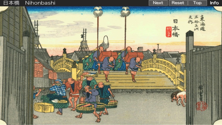 Hiroshige15Puzzle