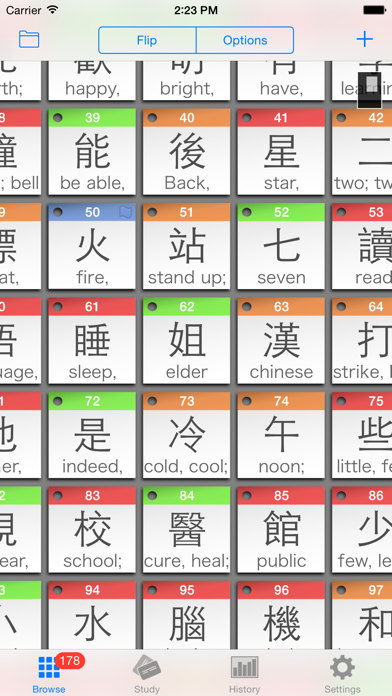 StickyStudy: Chinese (HSK/TOP/TOCFL Hanzi Study Flashcards) Screenshot 1
