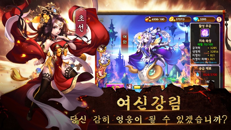신장삼국지