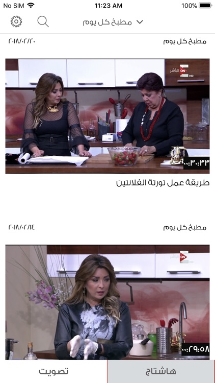 برنامج كل يوم screenshot-5