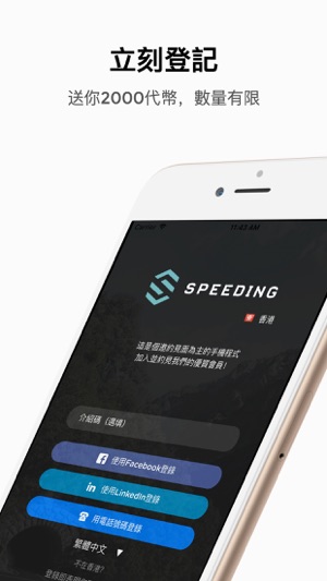 Speeding 車聚遊車河 App(圖5)-速報App