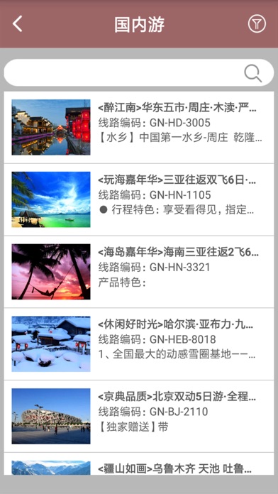 游吧 - 您身边的旅游顾问 screenshot 2