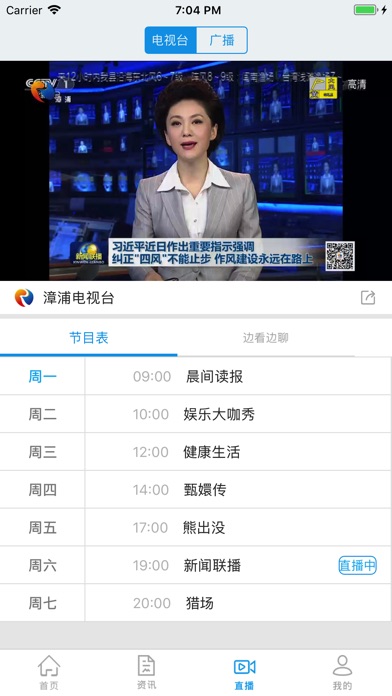金漳浦 screenshot 2