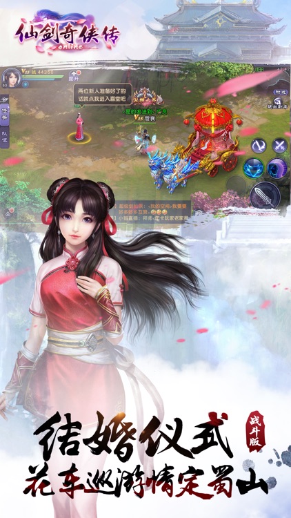 仙剑奇侠传Online screenshot-3