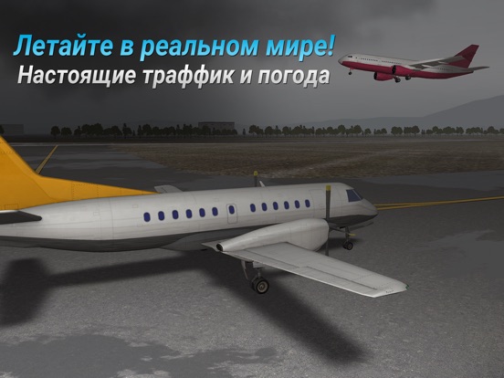 Скачать игру Airline Commander