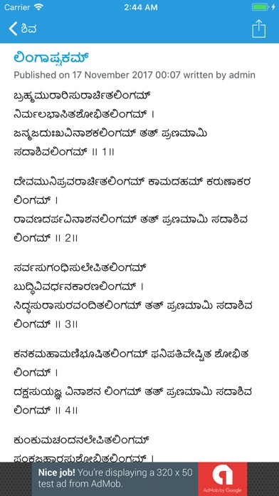 Kannada Bhajans screenshot 3