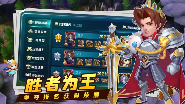 塔防荣耀战-年度最佳趣味塔防 screenshot-4