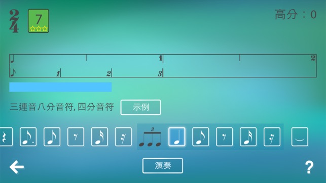 音樂節拍 - 高級：視奏(圖4)-速報App