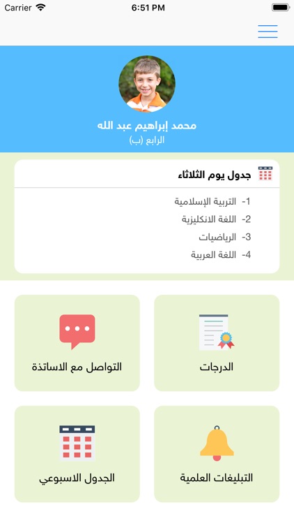 مدرسة الفضل الابتدائية