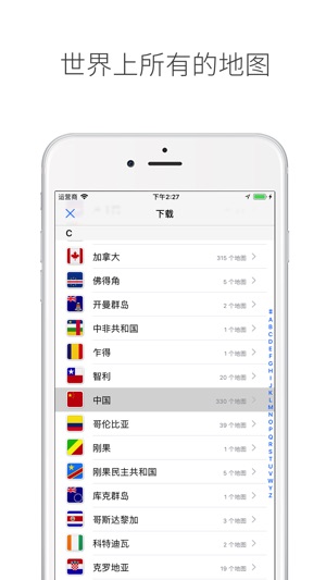 口袋地圖 Pro(圖7)-速報App