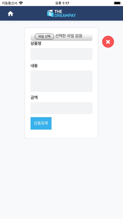 THEDREAMPAY POS screenshot-4