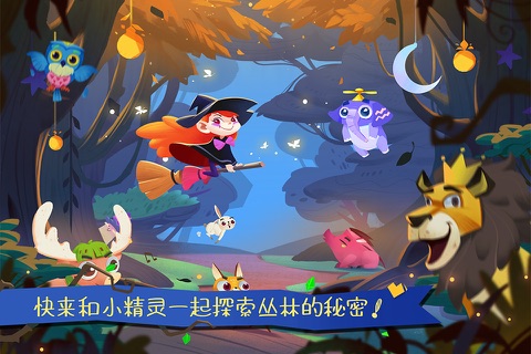 Kids Fantasy Jungle screenshot 4