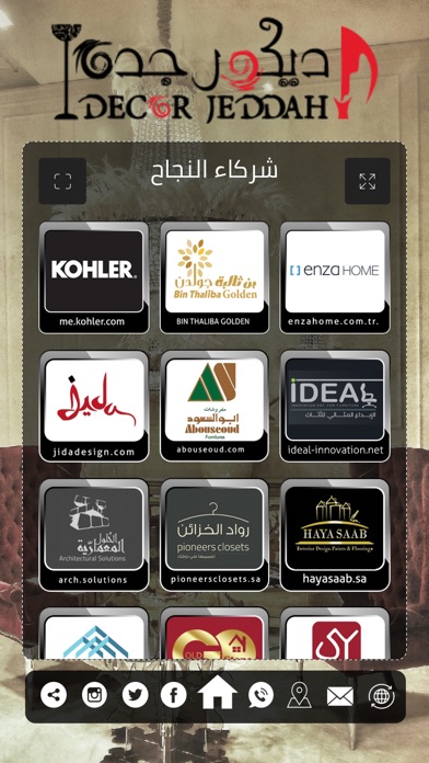 ديكور جدة screenshot 2