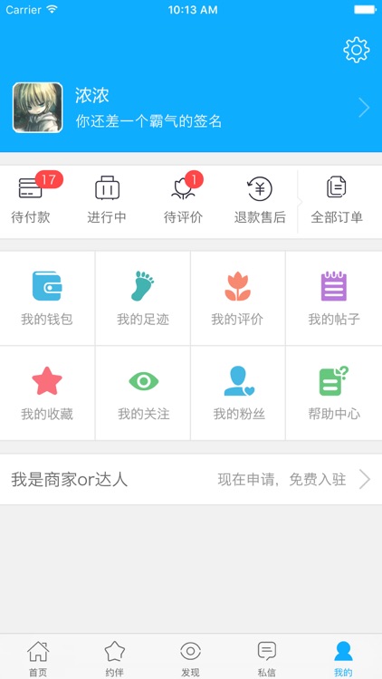 跟我行 - 找您身边的旅行专家 screenshot-3