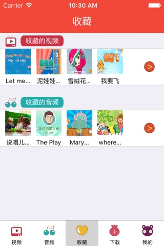 宝宝英语大全 – 幼儿英语儿歌和儿童英语故事大全 screenshot 3