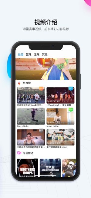 MyBaller(圖4)-速報App