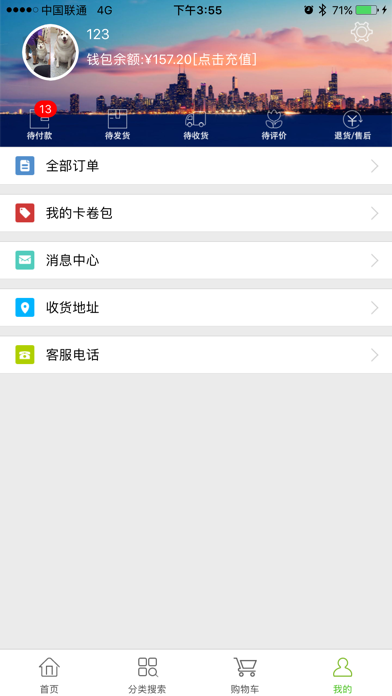 宇轩农贸 screenshot 4