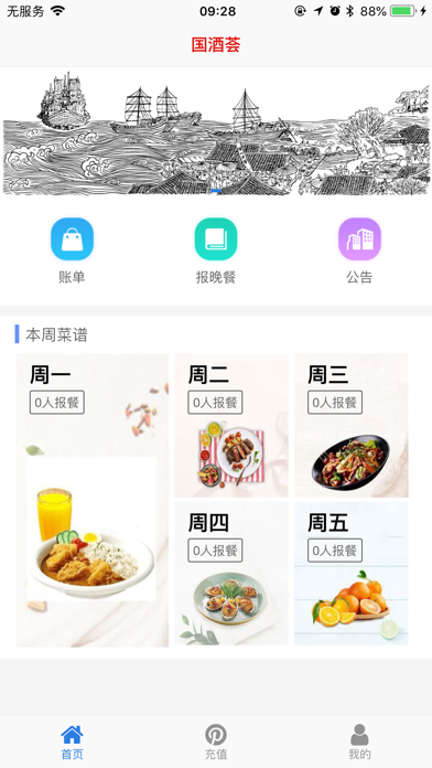 国酒荟 screenshot 2