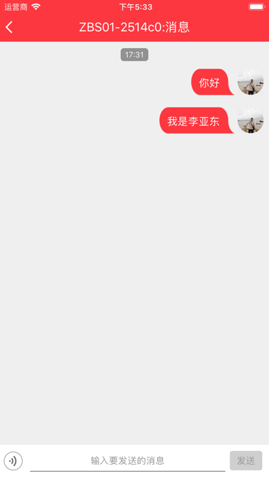 遥蓝听听 screenshot 4