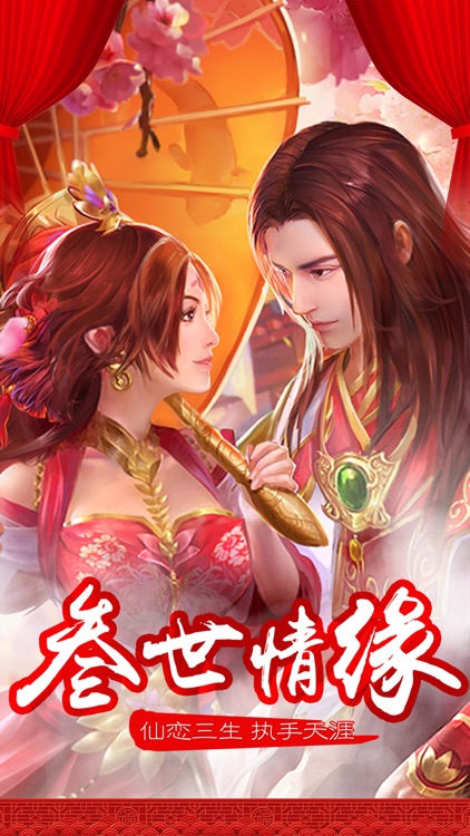 仙剑寻情 screenshot-4