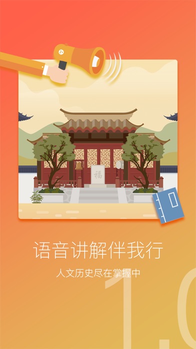 中国桃花源 screenshot 2
