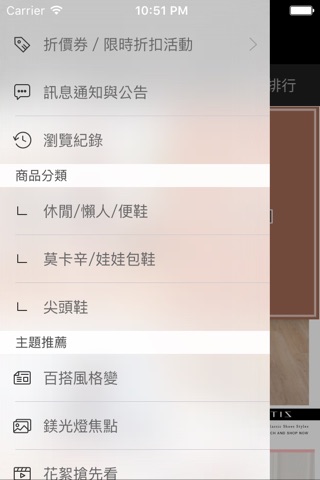 Metis：零距離的鞋調感 screenshot 4