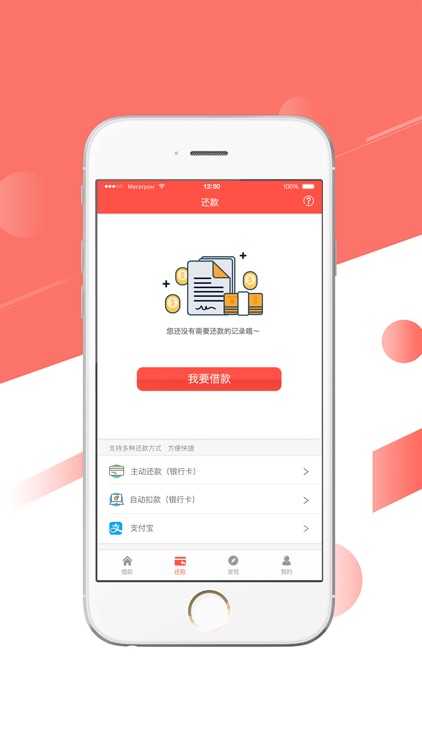 现金侠领先版 screenshot-3