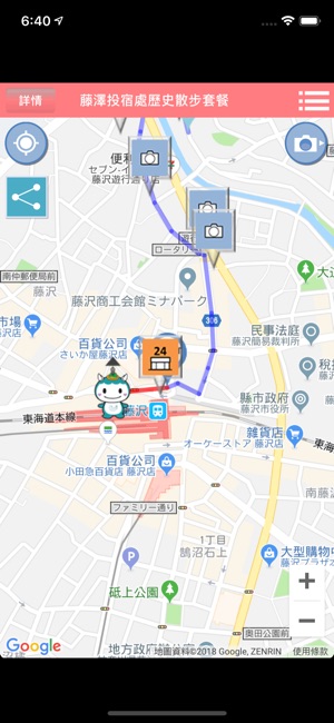 藤澤街道漫步指南(圖3)-速報App