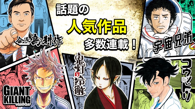 Dモーニング(マンガ雑誌アプリ)